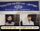 চাঁদপুর ডিবি পুলিশ কর্তৃক ২ জন বৈদ্যুতিক তার চোর গ্রেফতার