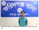ফরিদগঞ্জ থানা পুলিশ ও সেনাবাহিনীর অভিযানে  ইয়াবা ও গাঁজাসহ আটক ১