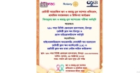 বুধবার চাঁদপুর জেনারেল  হাসপাতালে বিনামূল্যে স্তন ও জরায়ু-মুখ ক্যান্সার পরীক্ষা