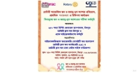 বুধবার চাঁদপুর জেনারেল  হাসপাতালে বিনামূল্যে স্তন ও জরায়ু-মুখ ক্যান্সার পরীক্ষা