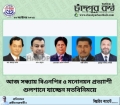আজ সন্ধ্যায় বিএনপির ৫ মনোনয়ন প্রত্যাশী গুলশানে যাচ্ছেন মতবিনিময়ে
