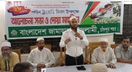 ২৮ অক্টোবর পল্টন ট্রাজেডি দিবসে চাঁদপুর শহর জামায়াতের আলোচনা সভা