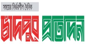 ১৫ বছর পেরিয়ে চাঁদপুর প্রতিদিনের ১৬ বছরে পদার্পণ