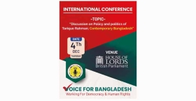 ব্রিটিশ পার্লামেন্টে ‘তারেক রহমানের নীতি ও রাজনীতি’ বিষয়ক আন্তর্জাতিক সেমিনার