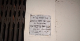 পূর্ব শ্রীরামদী ক্লাব : প্রায় ৫০ বছর ধরে চলছে সুনামের সাথে