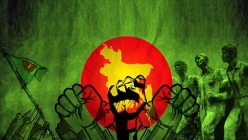 বিজয় হোক অগ্রগতির