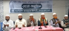 শহীদ শরিফ ওসমান হাদির স্মরণে চাঁদপুরে জামায়াতের  আলোচনা সভা ও দোয়া মুনাজাত