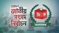 চাঁদপুরের পাঁচটি আসনের নির্বাচনী অনুসন্ধান ও বিচারিক কমিটির তৎপরতা