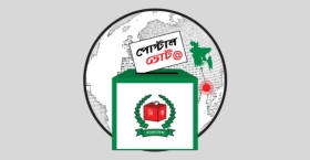 প্রবাসীদের কাছে পোস্টাল ব্যালট পাঠানো শুরু