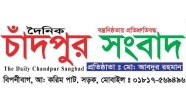 ৩২ বছরে পদার্পণ করছে দৈনিক চাঁদপুর সংবাদ