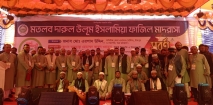 মতলবে দারুল উলুম ইসলামিয়া ফাজিল মাদ্রাসার সুবর্ণজয়ন্তী