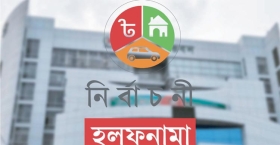 নির্বাচনী হলফনামা : গোড়ার গলদ, না দিন দেখানো সকাল?