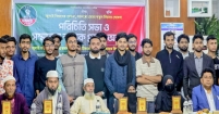 জাতীয় ছাত্রশক্তি চাঁদপুরের পূর্ণাঙ্গ কমিটির পরিচিতি ও জুলাই গণঅভ্যুত্থানে শহীদ পরিবারের সম্মাননা অনুষ্ঠান
