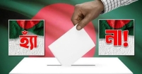 চাঁদপুরে গণভোটে ‘হ্যাঁ’ জয়ী