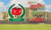 লক্ষ্মীপুর-১ (রামগঞ্জ) আসনে জামানত হারালেন ৫ প্রার্থী