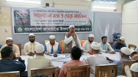 চাঁদপুর শহর জামায়াতের আলোচনা সভা ও দোয়া মাহফিল