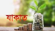 রমজানে জাকাত আদায়