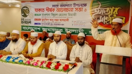 চাঁদপুর শহর জামায়াতের যাকাত বিষয়ক আলোচনা ও ইফতার মাহফিল