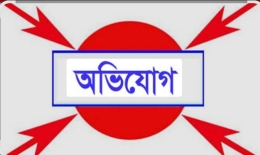 পুলিশের পোশাক পরে অপহরণ ও চাঁদা আদায়