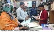 ভোক্তা অধিকার সংরক্ষণ অধিদপ্তরের অভিযানে ৪ প্রতিষ্ঠানের জরিমানা