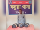 কচুয়ায় পুলিশের অভিযানে ৬ কেজি গাঁজাসহ মাদক কারবারি গ্রেফতার
