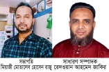 এতিমদের সাথে মতলবে ফ্রেন্ডস ’৯৯-এর সদস্যদের ইফতার ও দোয়া