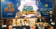 দক্ষিণ আফ্রিকায় ইসলামিক ফোরামের ইফতার মাহফিল