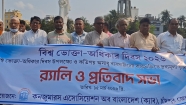 বিশ্ব ভোক্তা-অধিকার দিবসে জেলা ক্যাবের র্যালি ও প্রতিবাদ সভা