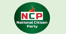 এনসিপির ৭১ সদস্যের ফরিদগঞ্জ উপজেলা আহ্বায়ক কমিটি গঠন