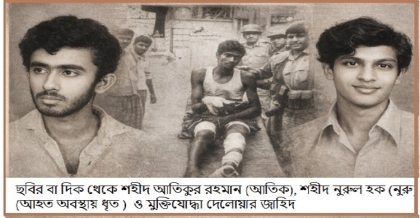 যৌবনে একাত্তরের মুক্তিযুদ্ধ : ফিরে দেখা সেই দিনগুলো