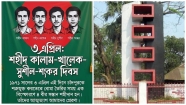 শহীদ কালাম খালেক সুশীল শংকর দিবস আজ
