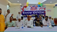 হাজীগঞ্জে ইনসাফ হসপিটাল এন্ড ইনফার্টিলিটি সেন্টার উদ্বোধন