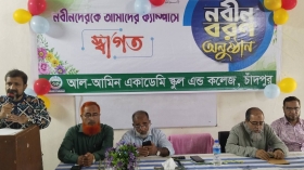আল-আমিন একাডেমী বাবুরহাট ক্যাম্পাসে নবীনবরণ