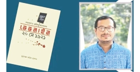শতবর্ষে চা-শ্রমিক আন্দোলন: ডেডলাইন ২০ মে ১৯২১