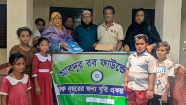আব্দুর রব ফাউন্ডেশনের গরিব ও মেধাবী শিক্ষার্থীদের মাঝে বৃত্তি প্রদান