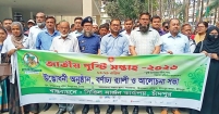 চাঁদপুরে জাতীয় পুষ্টি সপ্তাহের উদ্বোধন, সচেতনতা বৃদ্ধিতে র‍্যালি ও আলোচনা সভা