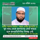 খুব কাছ থেকে জনগণের সেবা করতে হলে জনপ্রতিনিধির বিকল্প নেই