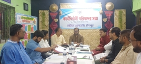 সাহিত্য একাডেমি, চাঁদপুরের নির্বাহী পরিষদের সভা অনুষ্ঠিত