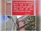 হেলে পড়ায় জনমনে আতঙ্ক।। উভয় বাড়ি খালি করার নির্দেশ পৌরসভার