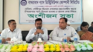 কচুয়ায় বাখরাবাদ গ্যাস ডিস্ট্রিবিউশন কোম্পানির অংশীজন সভা