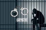 কচুয়ায় চাঁদাবাজি ও হামলার অভিযোগে সুজন সরকার গ্রেপ্তার