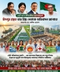 মেঘনা তীরের জনপদে সমৃদ্ধির প্রতিধ্বনি: ১৬ই মে’র ঐতিহাসিক মহাসমাবেশ!