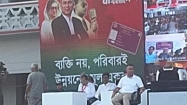 ৫টা ৩৪ মিনিটে প্রধানমন্ত্রীর মাঠে প্রবেশ