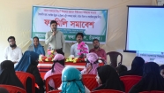 বর্তমান সরকারের নির্বাচনী ইশতেহার বাস্তবায়ন শীর্ষক ফ্যামিলি সমাবেশ
