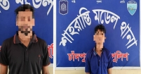 অনলাইন জুয়াড়ি ও গাঁজাসহ মাদক ব্যবসায়ী আটক