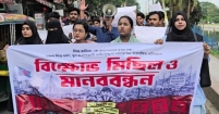 শিশু রামিসা হত্যার প্রতিবাদে জাতীয় ছাত্রশক্তি, চাঁদপুর জেলার বিক্ষোভ মিছিল ও মানববন্ধন