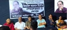 বিশিষ্ট নাট্যকার ও নির্দেশক  জিয়াউল আহসান টিটোর স্মরণে বর্ণচোরা নাট্য গোষ্ঠীর  শোক সভা