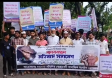 রামিসাসহ সারাদেশে নারী ও শিশু ধর্ষণের প্রতিবাদে মহামায়ায় মানববন্ধন ও বিক্ষোভ মিছিল