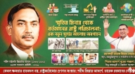 ৪৫ বছরের পথপরিক্রমা: শহীদ জিয়ার রাষ্ট্রদর্শন ও তারেক জিয়ার ‘নতুন বাংলাদেশ’!