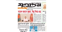 যুগান্তরের ভুয়া ফটোকার্ড ব্যবহার করে ফরিদগঞ্জের গণমাধ্যমকর্মী আব্দুল কাদিরের বিরুদ্ধে অপপ্রচার